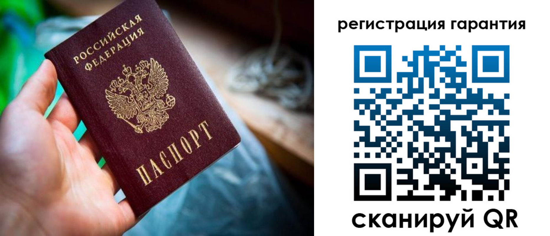 временная регистрация в Закаменске