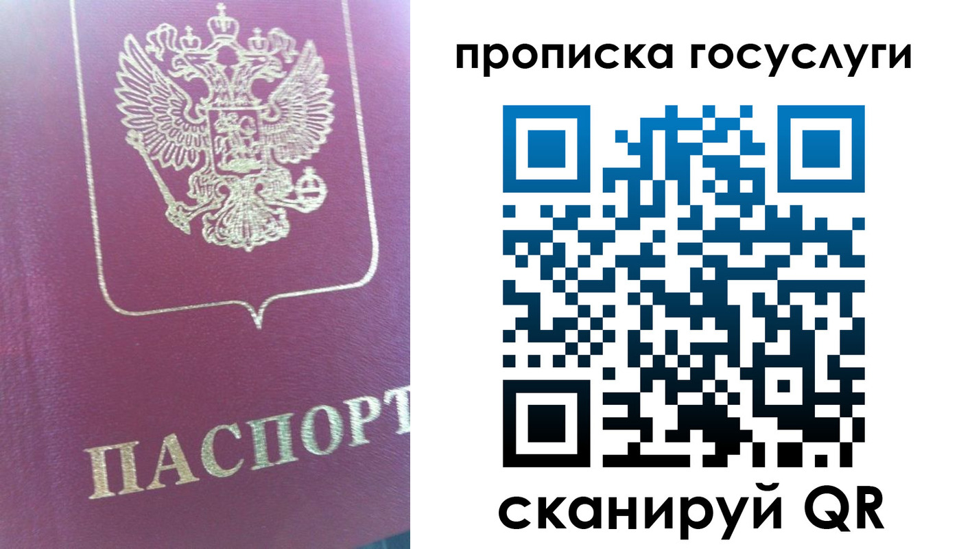 прописка регистрация в Закаменске