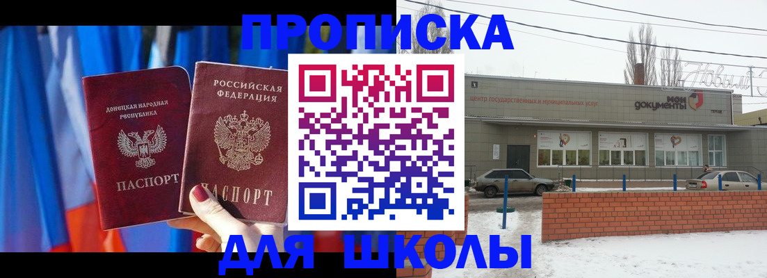 прописка поиск в Закаменске