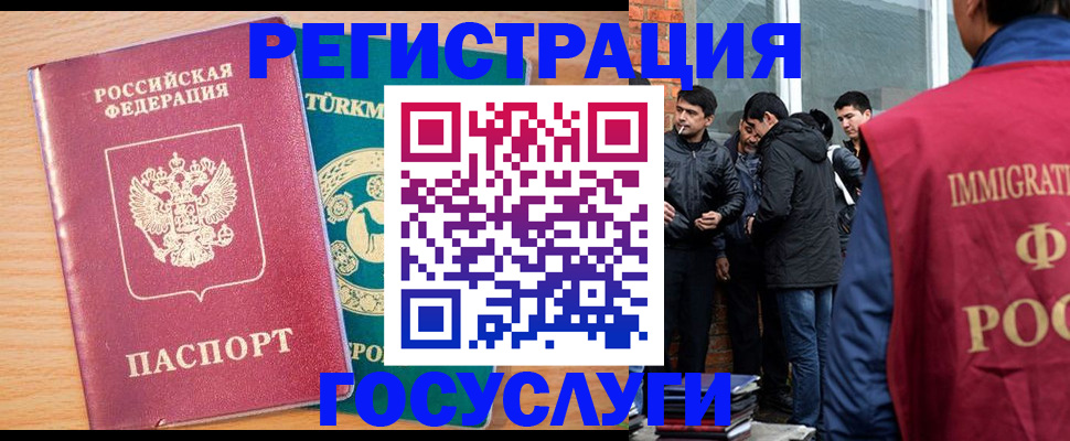 прописка штамп в Закаменске