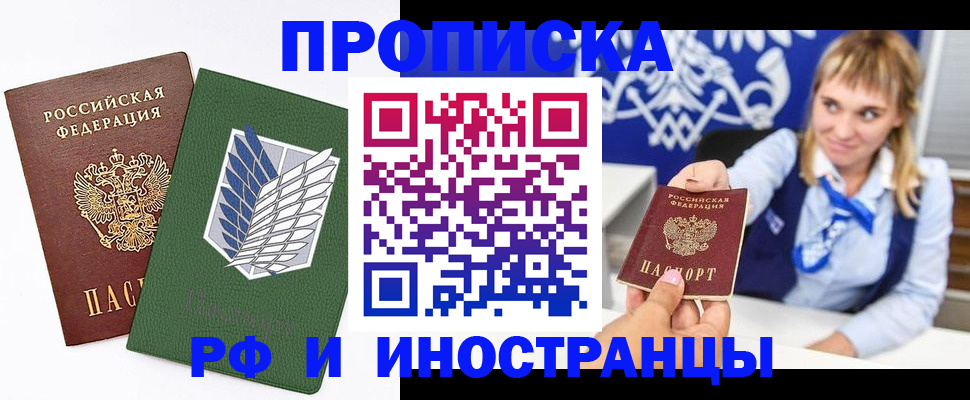 временная регистрация гарантия в Закаменске